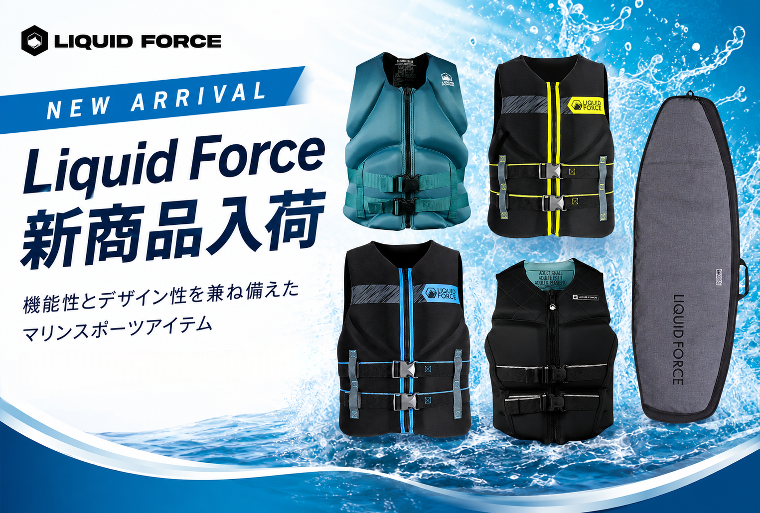 2020 LIQUIDFORCE 安い商品を通販 | ライフジャケット」の人気商品一覧 リキッドフォース ライフジャケット サーフィン・ボディボード